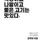 오박이식당