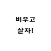 하실분만당페가능