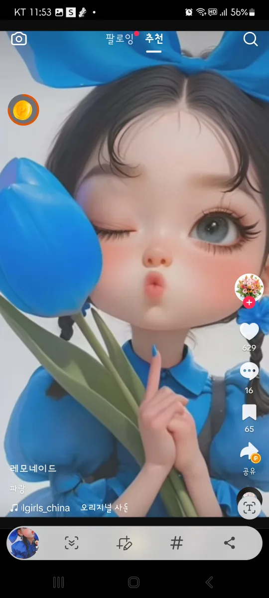 난가능해