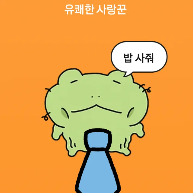 춘식찌
