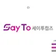 세이투컴즈