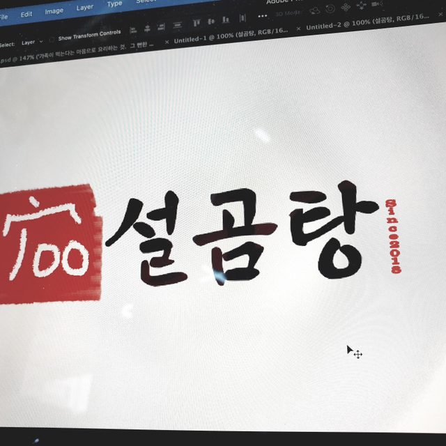 백가네설곰탕 프로필 이미지