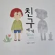 비움
