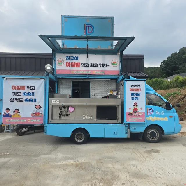 그린푸드트럭