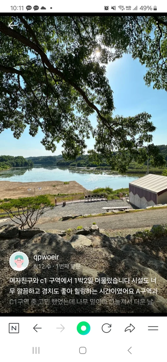 준보