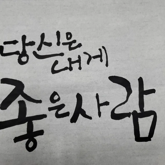 평상
