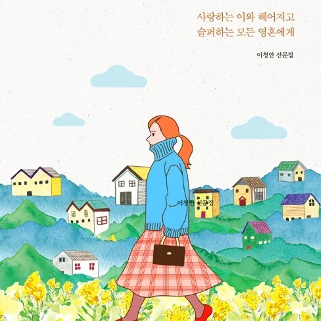 당근쪼아