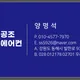 동해공조시스템에어컨