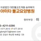 아미타불교요양병원