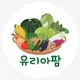 유리아팜