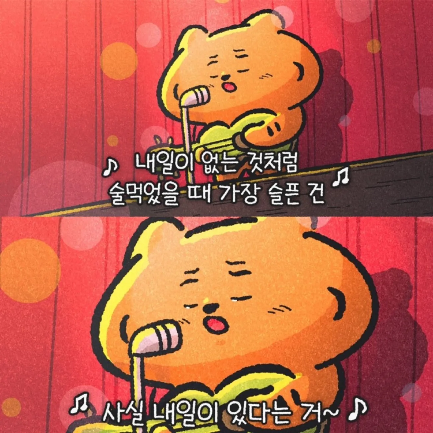 뇸뇸잉