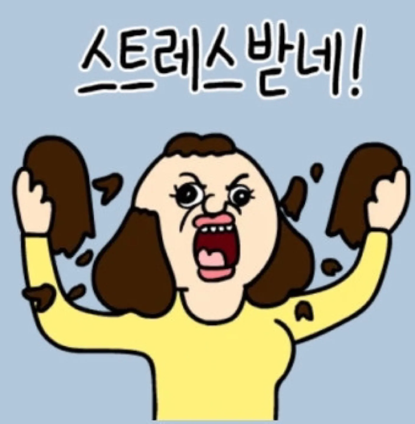 빵빵아옥지얌