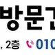 다나방문간호방문요양센터