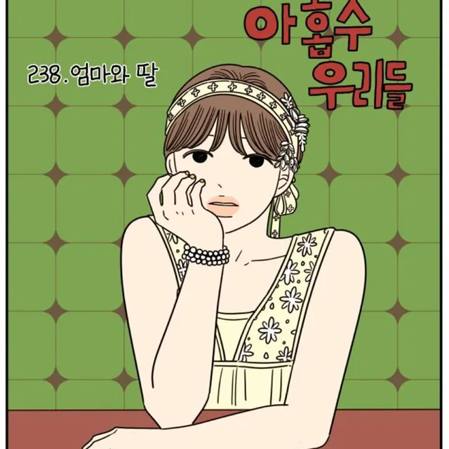 광채