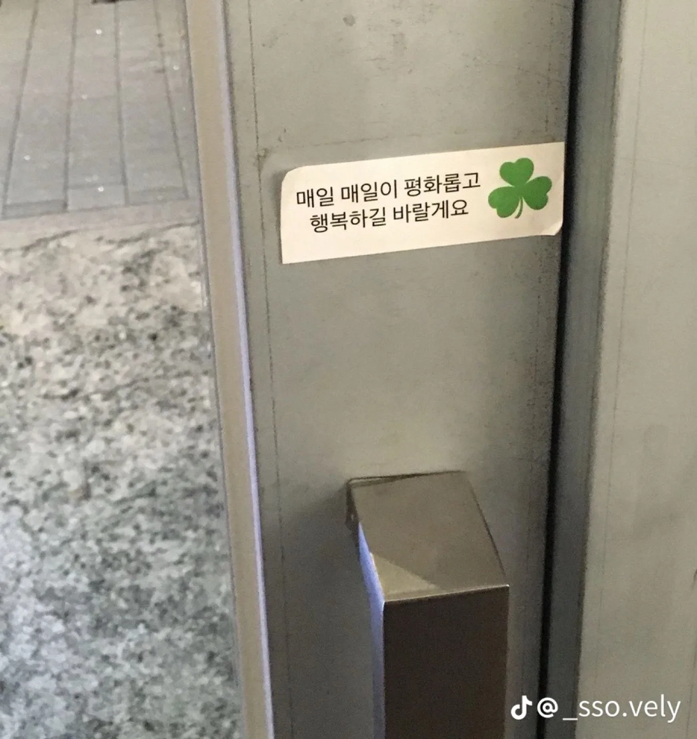네잎크로바