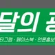 이달의광고