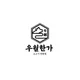 우월한가