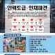 인력도급인재파견