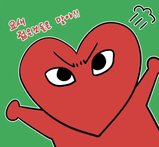 꼰대가르송