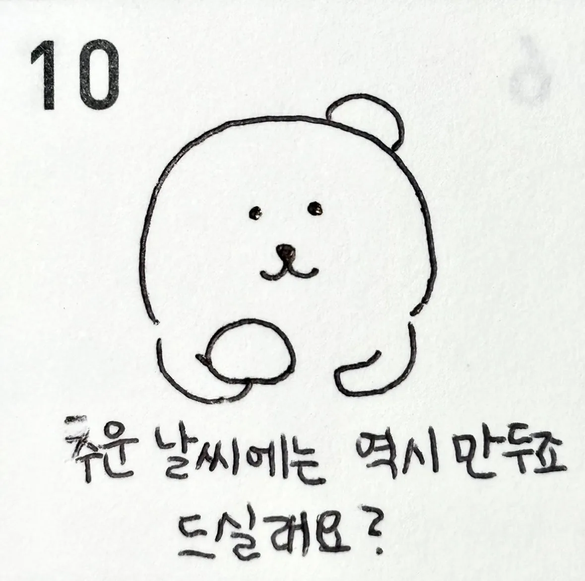 까까