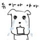 민지