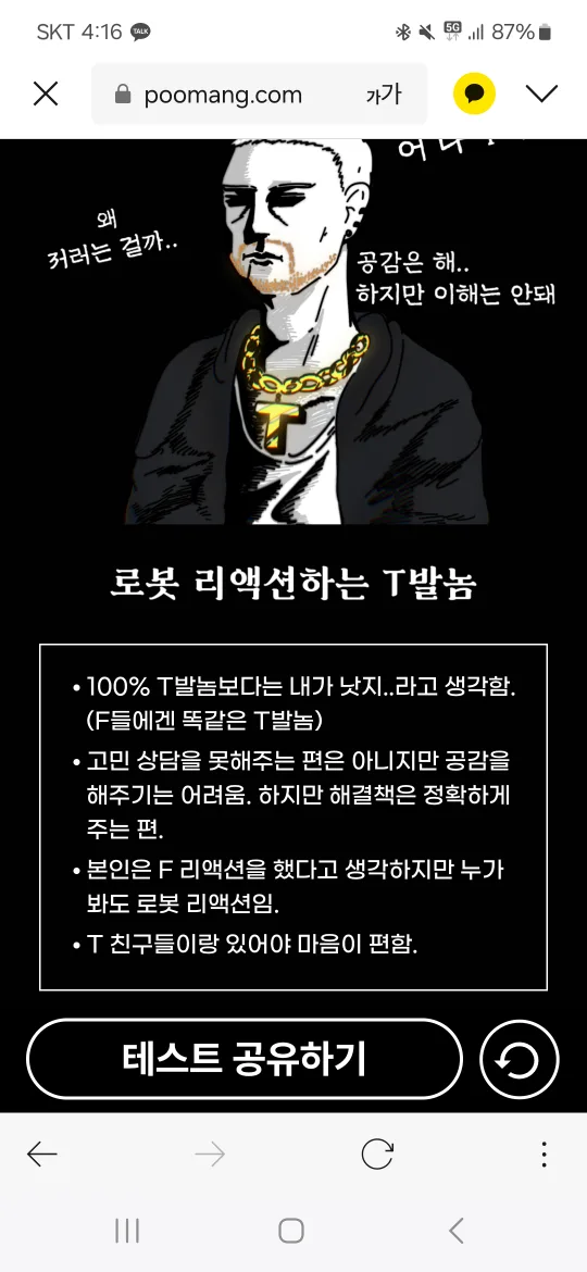 당근거지는차단좀