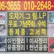 팔자팔자