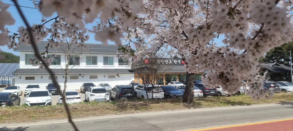 설악산로