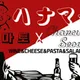 하나마토강남점
