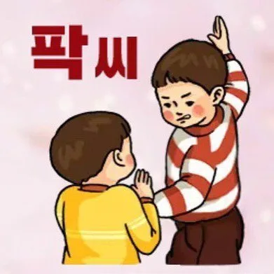 코푸코푸