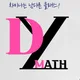 DYMATH