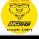 ABC스팀세차울산삼산점