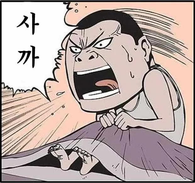 사까파까