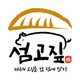 섬고짚