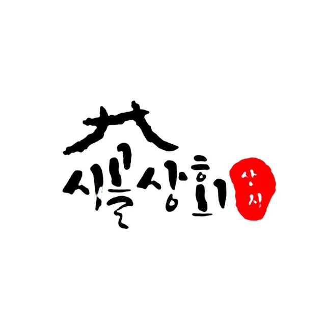 시골상회