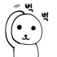 내머리동글