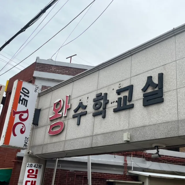 요아소비빠따정