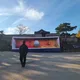 뽀동이