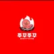 쭈꾸쭈꾸