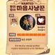 루프트멘슈