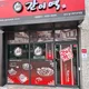 간이역