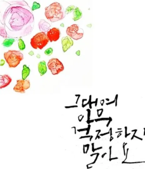 또이또