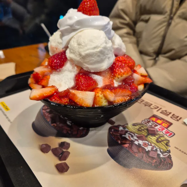 쉐이킷붐붐