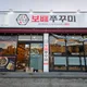 부산그사장