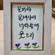 연산역4번출구