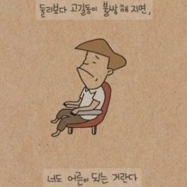 고길동
