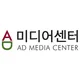 애드미디어센터