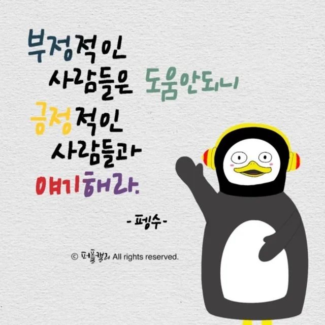 펭하