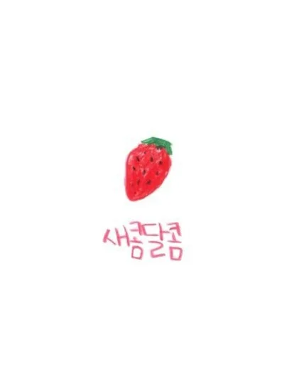 똥글