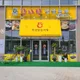 송도핫플레이스